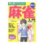  manga (манга) . понимать! восток большой тип маджонг введение |....