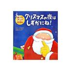 Yahoo! Yahoo!ショッピング(ヤフー ショッピング)クリスマスの夜はしずかにね！／SykesJulie