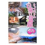 to..... день .. горячие источники - Chuubu * Hokuriku сборник -|jie*e-*ef выпускать фирма 