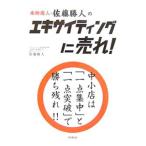  подлинный товар quotient человек * Sato . человек. Xciting ...!| Sato . человек 