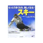  более хорошо становится, легко становится! лыжи | Sato уступать 