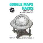 Ｇｏｏｇｌｅ Ｍａｐｓ Ｈａｃｋｓ／ＧｉｂｓｏｎＲｉｃｈ