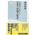. закон устный перевод только ...... японский China человек общество | Morita ..