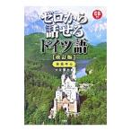  Zero из рассказ .. немецкий язык | большой . выставка .
