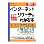  иллюстрация интернет li search . понимать книга@| sake ..