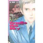 kre.du* The * Sky ( Sky * черный la серии 5)| Mori Hiroshi 