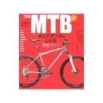 i.......MTB техническое обслуживание &... полное руководство | Kabura дерево .