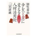 ..[. золотой ]. поменять человек материал практическое применение .| Hanyu ..
