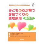  ребенок. сердце .... класс .... .. принцип средний учебный год | направление гора . один образование практика .. принцип изучение .