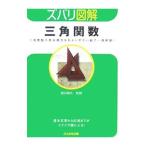  zubari иллюстрация треугольник . число | глубокий река мир .[..]