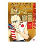  новый go-manizm..(12)-.. поэтому .pochi. щебетать -| Kobayashi .. клей 