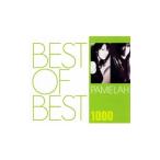 PAMELAH／BEST OF BEST 1000 PAMELAH