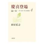 .. появление -... Earnest *satou дневник .-4| Hagi ...