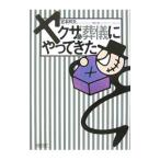 yak The . похороны ......|.книга@. Хара 