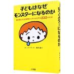  ребенок. почему Monstar стать. .|PalmerSue