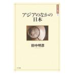  Азия среди Япония | рисовое поле средний Akira .