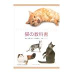  кошка. учебник | Kouya . -слойный .