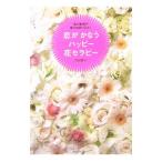 ..... happy цветок Sera pi-| внутри рисовое поле последовательность .