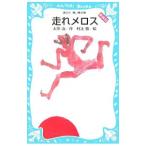  пробег .me Roth | Dazai Osamu 