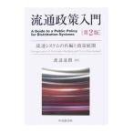  Ryuutsu политика введение | Watanabe ..