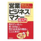  предприятие бизнес правила поведения супер введение |...
