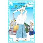 .. Chan | Natsume Soseki 