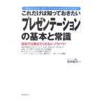  только это. ..... хочет [ презентация ]. основы . здравый смысл | Wakabayashi . плата 