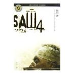 SAW 4| line река .