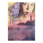  темнота. санки chu-do| Magi -*she in 