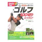  Golf 100 порез . урок | новый . подлинный один 