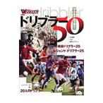  world футбол do Libra -50