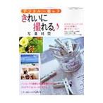  красивый .... фотография час 