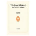  иностранная книга ... фильм из | сверху холм . самец 