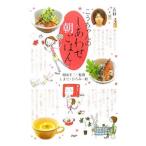 こうちゃんのしあわせ朝ごはん／相田幸二