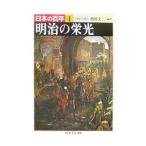  японский 100 год 4|. река документ три [ сборник работа ]
