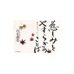 . пятна ...... слово | белый камень ..