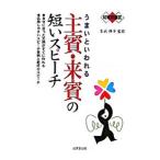 u.. говорят, что ...*... короткий . речь |.. блестящий .