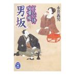  мужчина склон ... samurai ...| Нагай . мужчина 