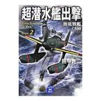 супер . вода ...(2)- море низ броненосец i800-| Tanaka Koji 
