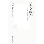  Pro переговоры человек - мир. [ переговоры ]. двигаться -| различные звезда .