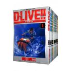 D−LIVE！！ （全15巻セット）／皆川亮二