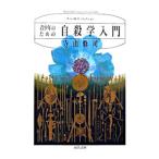  синий подросток поэтому. суицид . введение [ новый оборудование версия ]| Terayama Shuuji 