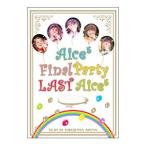 DVD／Ａｉｃｅ５ Ｆｉｎａｌ Ｐａｒｔｙ“Ｌａｓｔ Ａｉｃｅ［↑］５”ＩＮ 横浜アリーナ