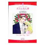  Boss . видел сон |. ....