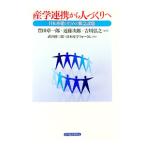  производство . полосный . из человек ....| Toyota глава один .