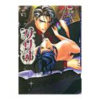 タリオ／山藍紫姫子