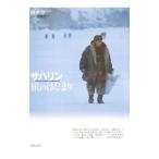 sa - Lynn ... ...| Yamamoto . один 