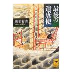  последний. . Tang .|.. иметь Kiyoshi 