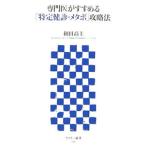  специализация ......[ особый ..*metabo] стратегия | мир рисовое поле высота .