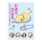 .. собака жизнь. история | Савада ..